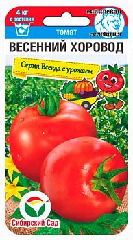 Томат Весенний хоровод ц/п 20шт СибС
