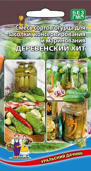 Огурец Деревенский хит смесь для засолки и консервирования ц/п Марс