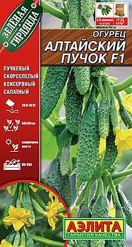 Огурец Алтайский пучок F1 ц/п Аэлита*29