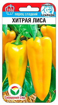 Перец Хитрая лиса ц/п 10шт СибС