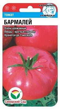 Томат Бармалей ц/п 20шт СибС