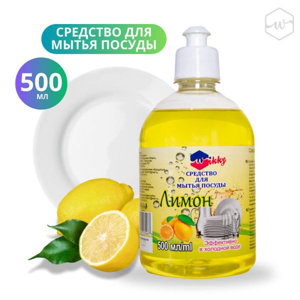 лимон
