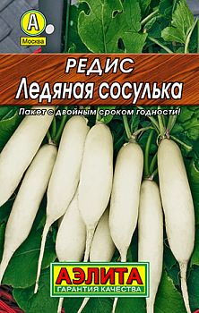 Редис Ледяная сосулька Лидер Аэлита*29