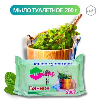 Мыло туалетное Wikky Банное 200гр 1/40шт