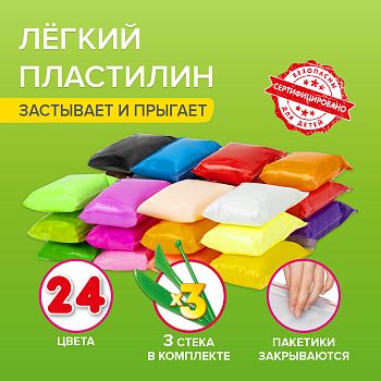 Пластилин 24цв легкий воздушный Brauberg kids 240г,3 стека 1/ 106307