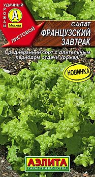 Салат Французкий завтрак ц/п Аэлита*30