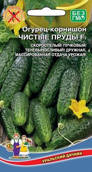 Огурец Чистые пруды - корнишон F1 ц/п Марс