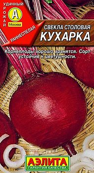 Свекла Кухарка столовая ц/п Аэлита*29