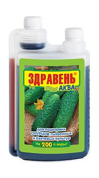 Здравень Аква 1 литр Opti DOZA для огурцов тыквенных и бахчевых культур 1/6 Здравень Аква 1 литр Opti DOZA для огурцов тыквенных и бахчевых культур 1/6