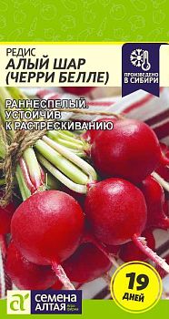 Редис Алый Шар/Сем Алт/цп 2 гр. (2029)