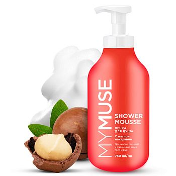 Гель для душа пенка Mymuse с маслом макадамии и экстр. перца 750мл Grass 1/?