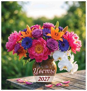 Календарь перекидной 12л 30*30 2027г Цветы