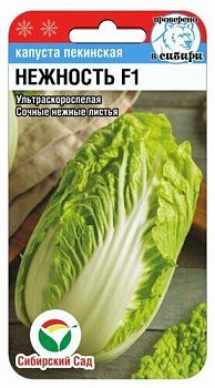 Капуста пекинская Нежность F1 ц/п 0,2г СибС