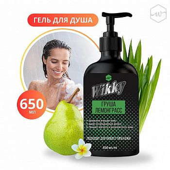 Гель для душа Wikky Груша лемонграсс 650мл/15шт