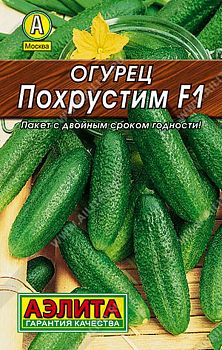 Огурец Похрустим F1 Лидер Аэлита*29
