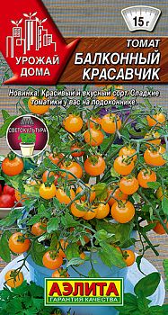 Томат Балконный красавчик ц/п Аэлита*30