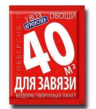 Регулятор плодообразования (концентрат) для овощей 0,1г Гибберсиб Агроуспех /50