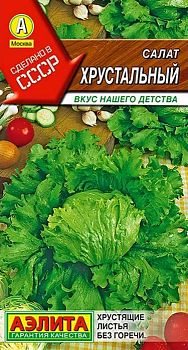 Салат Хрустальный ц/п Аэлита*29