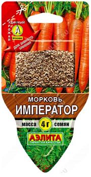 Морковь Сеялка Император Аэлита*28