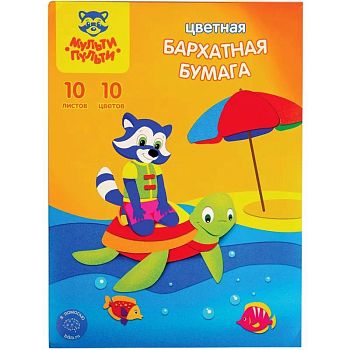 Бархатная бумага А4 Мульти-Пульти Приключения Енота 10 листов 10 цветов 