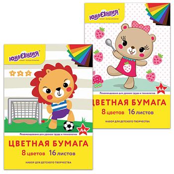 Цветная бумага А4 16 листов 8 цветов "Ассорти" ЮНЛАНДИЯ офсетная 1/20