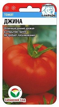 Томат Джина ц/п 20шт СибС