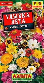 Цветы Смесь цветов Улыбка лета ц/п  Аэлита*28