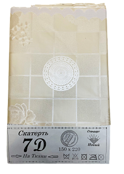 Скатерть 7Д 140*220 на ткан.основе 1/50 Скатерть 7Д 140*220 на ткан.основе 1/50