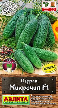 Огурец Микрочип F1 ц/п Аэлита *30