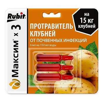 Максим 3 амп 2мл (д/профилактики и лечения) Рости /25