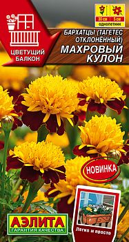 Цветы Бархатцы Махровый кулон отклонен. ц/п Аэлита*29