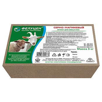 Фелуцен О2-2 для лактирующих овец и коз (серно-магниевый) брикет 3кг