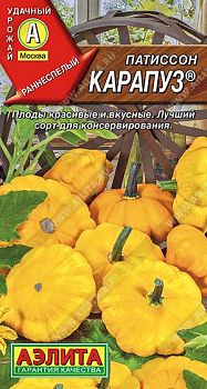 Патиссон Карапуз ц/п Аэлита*30