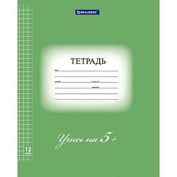 Тетрадь 12л КЛЕТ "5-КА зеленая" BRAUBERG ЭКО плотная обложка /25шт