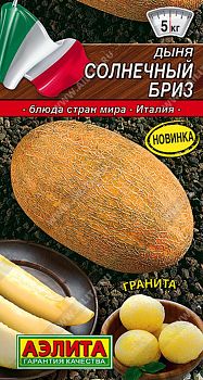 Дыня Солнечный бриз ц/п Аэлита*28