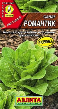 Салат Романтик ц/п Аэлита*29
