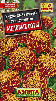 Цветы Бархатцы Медовые соты отклонен. ц/п Аэлита*29