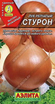 Лук репчатый Стурон ц/п Аэлита*28