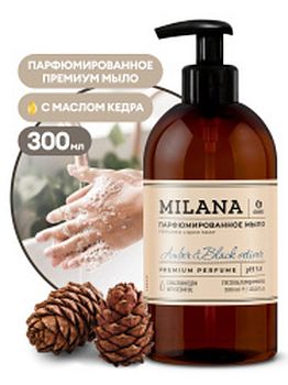 Мыло жидкое парфюмированное Milana Amber&Black Vetiver 300мл 125711