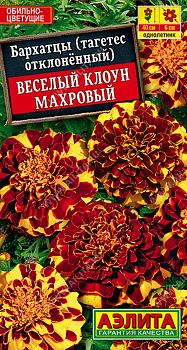 Цветы Бархатцы Веселый клоун махровые ц/п Аэлита*28