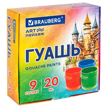 Гуашь  9цв Brauberg "Замок" по 20мл 192556 /6