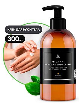 Крем смягчающий"Milana Hand and Body Cream Oud Rood"300мл 145001