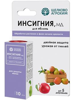 Инсигния 10мл ОкАп 1/50