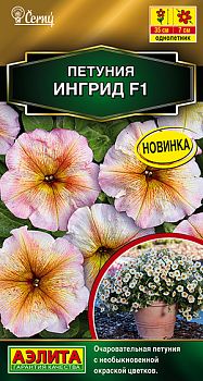 Цветы Петуния Ингрид F1 крцв многоцв, смесь ц/п Аэлита*28