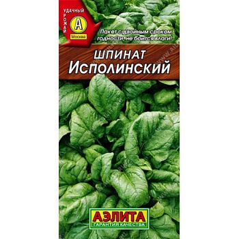 Шпинат Исполинский ц/п Аэлита*29