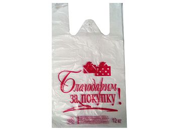 Пакет-майка Благодарим за покупку 28*50 /100шт (12мкм)