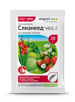 Слизнеед НЕО 28г (от улиток, слизней) Август150шт
