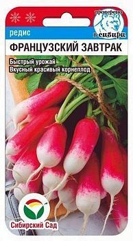 Редис Французский завтрак ц/п 2г СибС