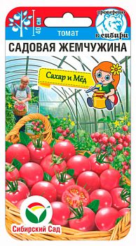 Томат Садовая жемчужина ц/п 20шт СибС