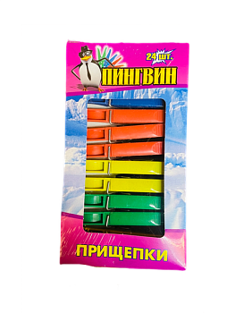 Прищепки пингвин (уп24шт) 1/50.